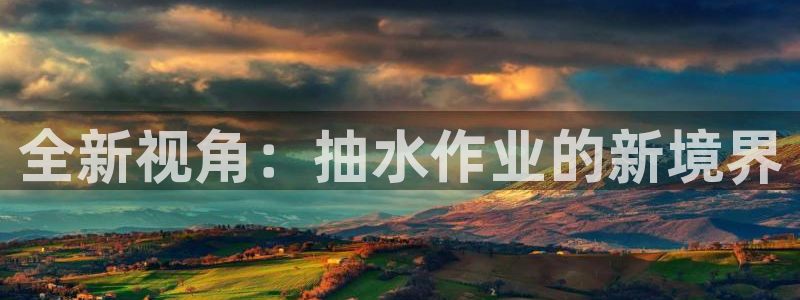 球盟会体育平台