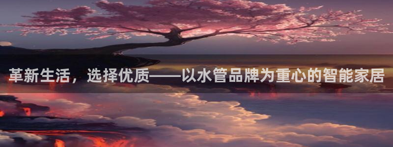 球盟会app最新地址下载安装