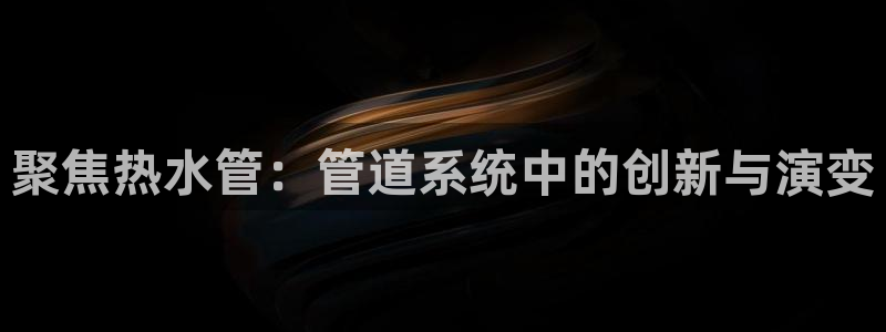 球盟会app最新地址在哪看