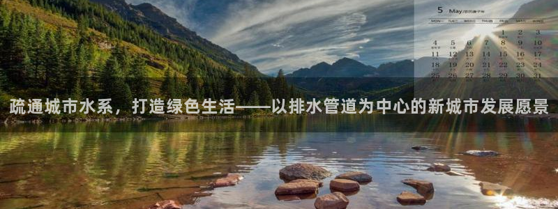 球盟会和中欧合作吗