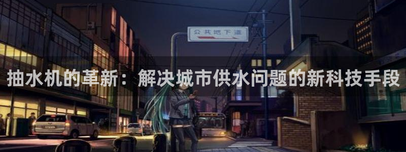 球盟会登录平台