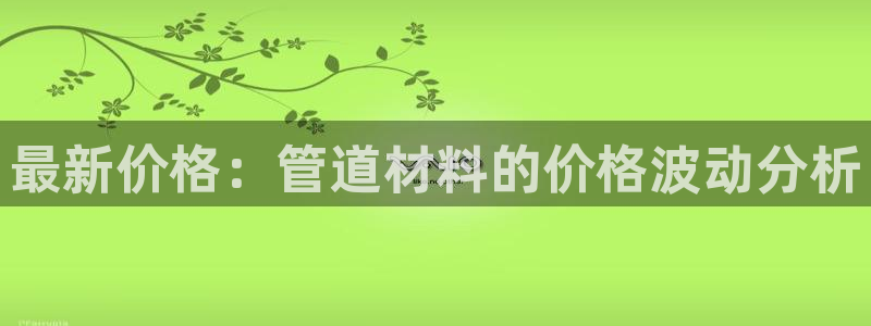 球盟会官方登录平台入口