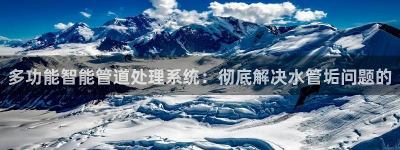 球盟会可靠不