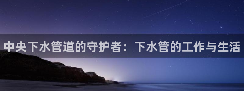 球盟会官方客服