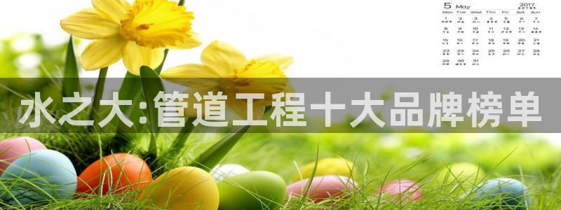 球盟会登录入口