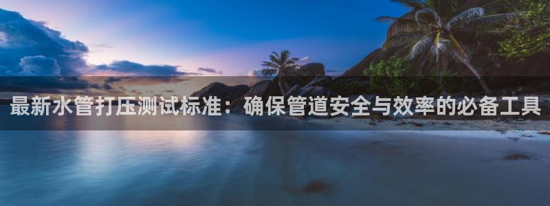 球盟会app最新地址在哪看
